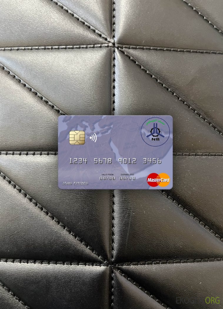 Soudan El Nilein Bank mastercard photolook recto